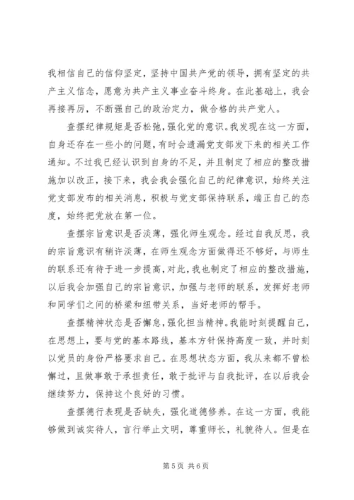 关于五查摆五强化优秀讲话稿.docx
