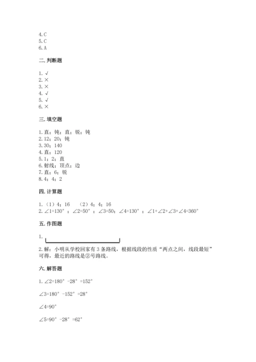 冀教版四年级上册数学第四单元 线和角 测试卷标准卷.docx