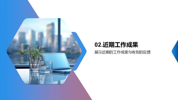 人资部工作汇报