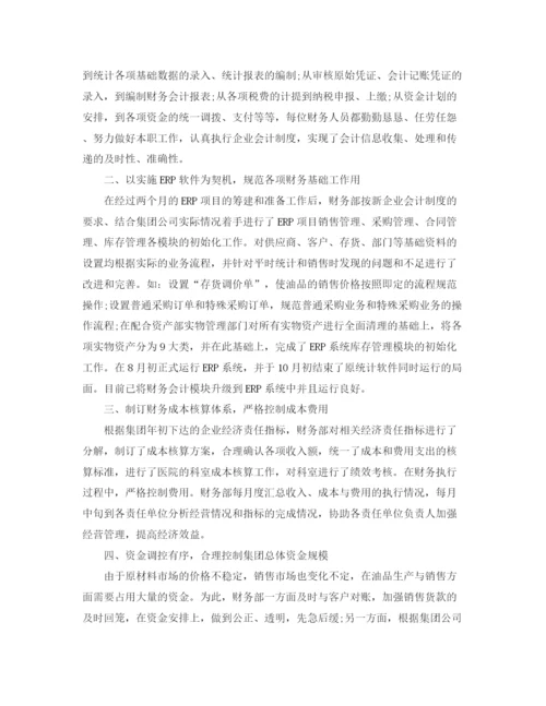 精编之会计个人年度工作总结范文.docx