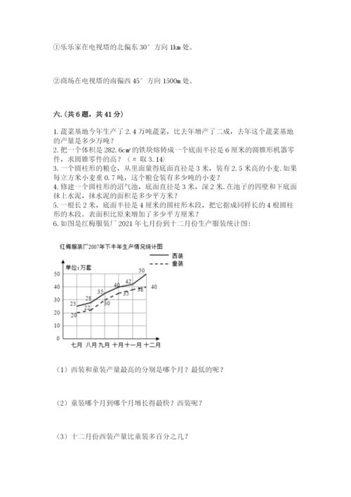 最新西师大版小升初数学模拟试卷附答案（突破训练）.docx