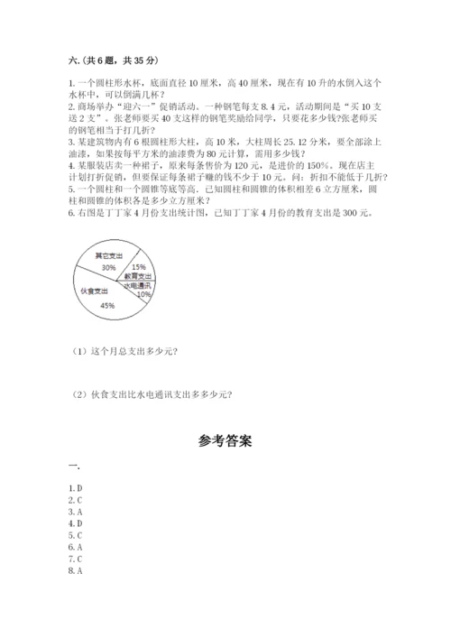 郑州外国语中学小升初数学试卷及参考答案（巩固）.docx