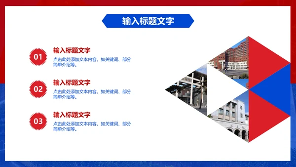人民大学毕业论文答辩通用PPT模板