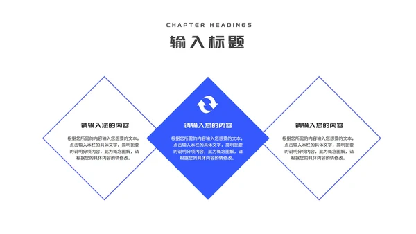 简约风几何城市建筑竞聘述职报告PPT模板