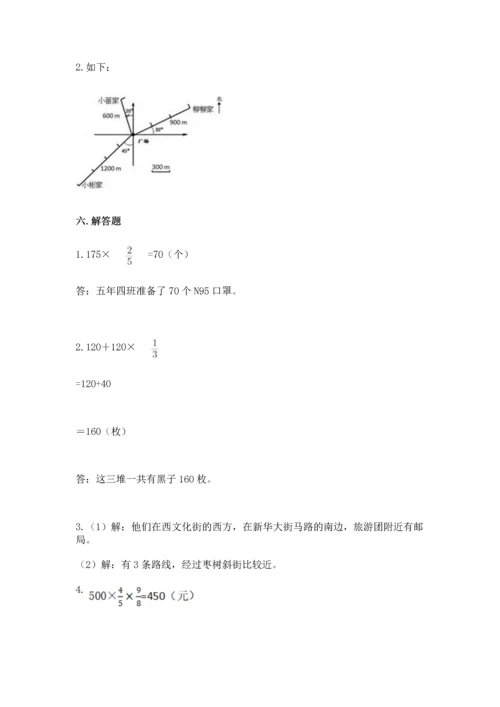 人教版六年级上册数学期中测试卷及答案（新）.docx