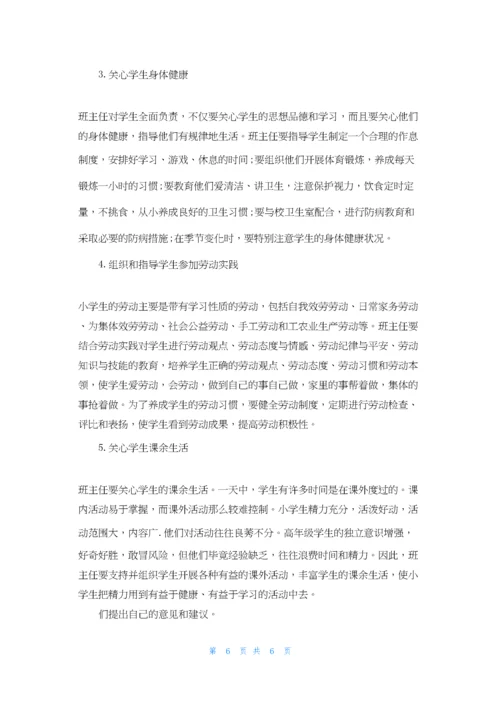 班主任职责与任务.docx