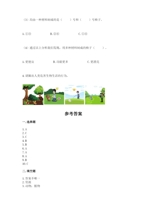 教科版二年级上册科学期末考试试卷含答案【考试直接用】.docx
