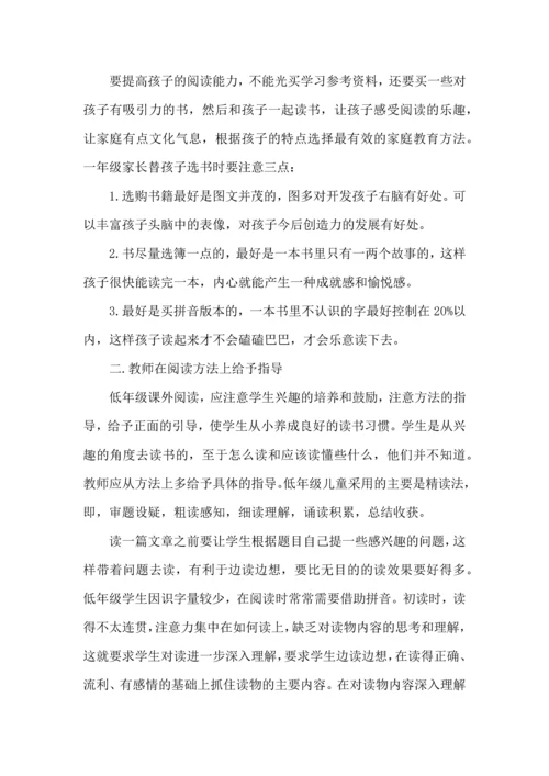 关于班级读书心得体会8篇.docx