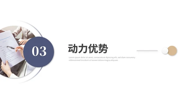 简约个人自我介绍个人简历岗位竞聘ppt模板