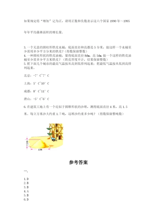 小学六年级升初中模拟试卷附参考答案ab卷.docx