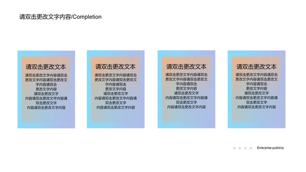 紫色实景渐变企业宣传PPT模板
