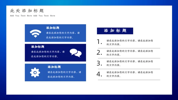 简约科技互联网大数据工作汇报通用PPT模板