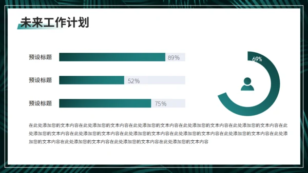 深色绿叶植物系月度复盘工作汇报通用PPT模板