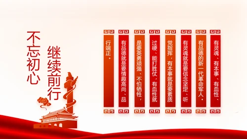 红色党建党支部工作总结述职报告PPT