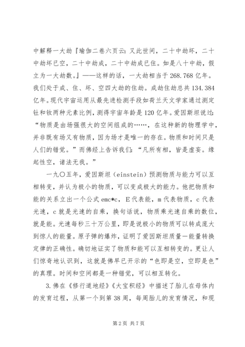 宁夏确保学习教育不虚不空.docx