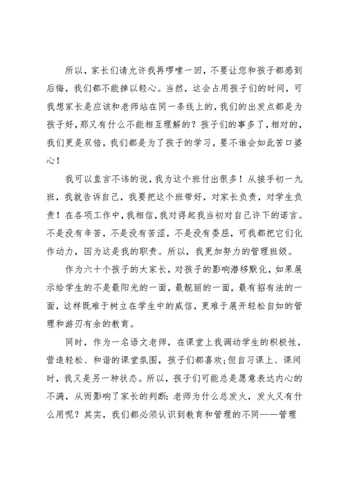 初一上期中考试总结 考试分析系统(共6页)
