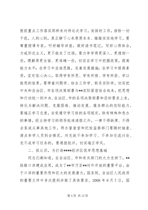 区委代表在建设学习型党组织动员会议发言稿.docx