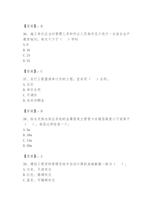 资料员之资料员基础知识题库及答案（全国通用）.docx