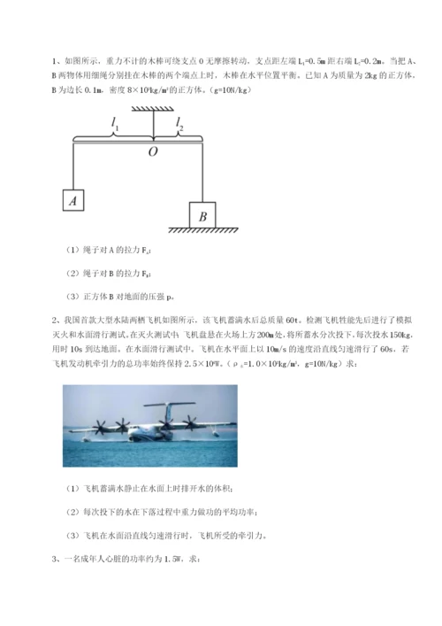 广西南宁市第八中学物理八年级下册期末考试专题测试试题（解析版）.docx