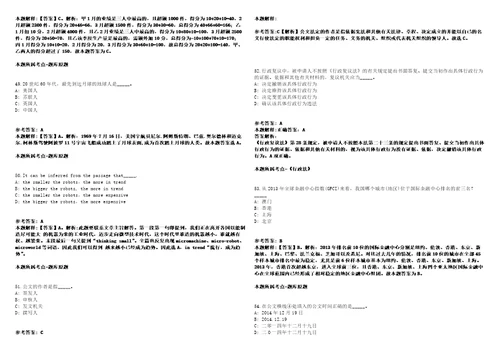 2022年01月2022年广东广州市番禺区财政局招考聘用编外工作人员10人冲刺卷含答案附详解第二十五期