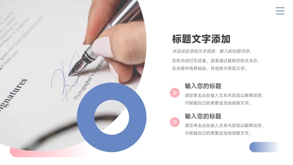 红蓝双色简洁简约数据报告PPT模板