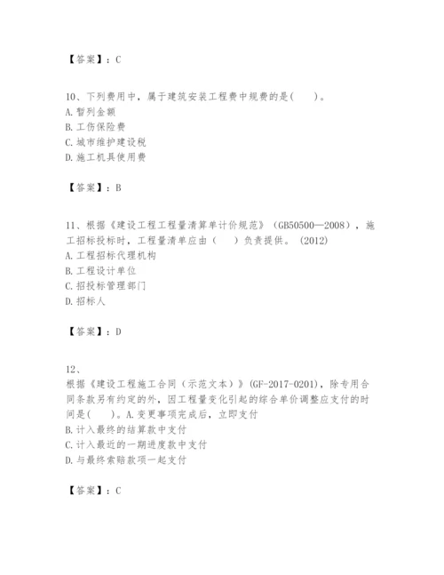 2024年一级建造师之一建建设工程经济题库及答案【历年真题】.docx