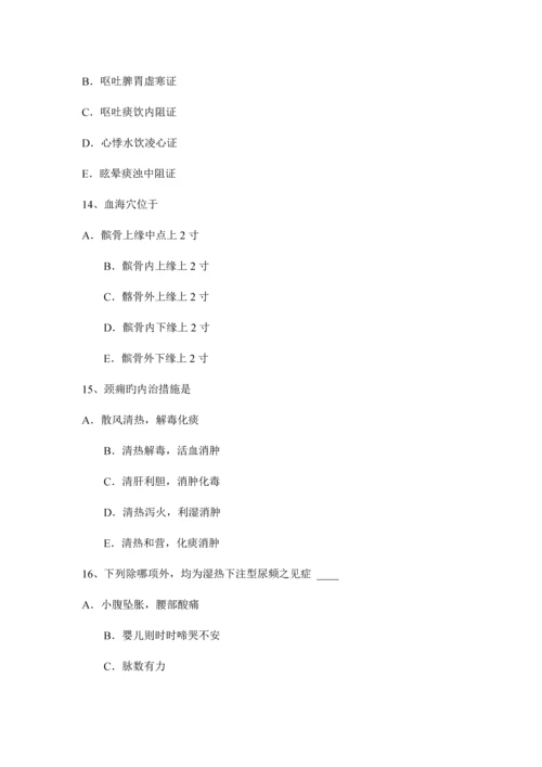 2023年湖北省中医执业医师针灸推拿足太阴经络与腧穴模拟试题.docx