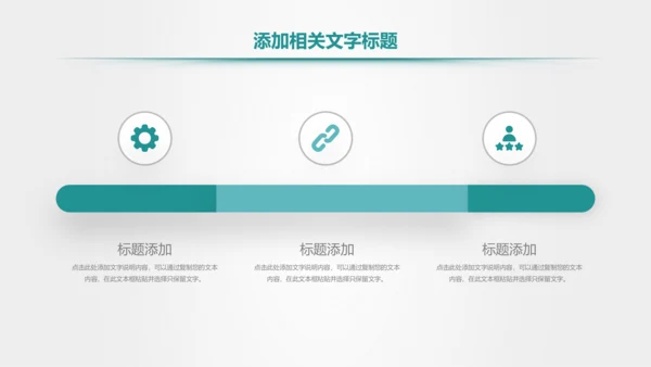 爱护牙齿儿童牙齿口腔保健预防PPT模板