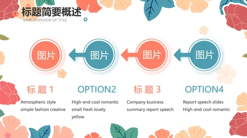 唯美水彩风赞美老师教师节动态PPT模板