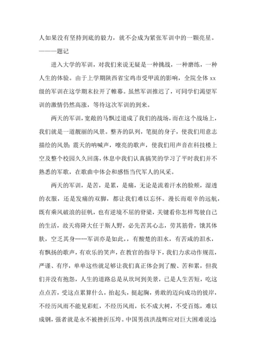 热门大学军训心得体会8篇.docx