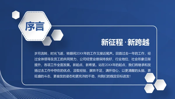 蓝色微立体2020年终总结计划述职报告PPT