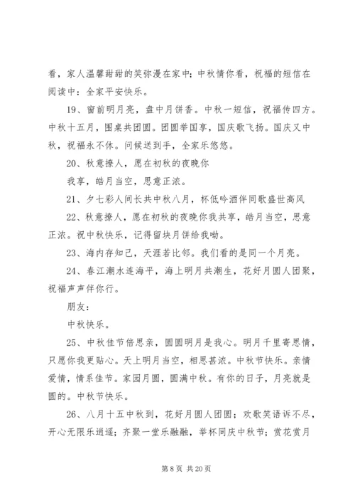 学习祝建国体会(刘中秋).docx