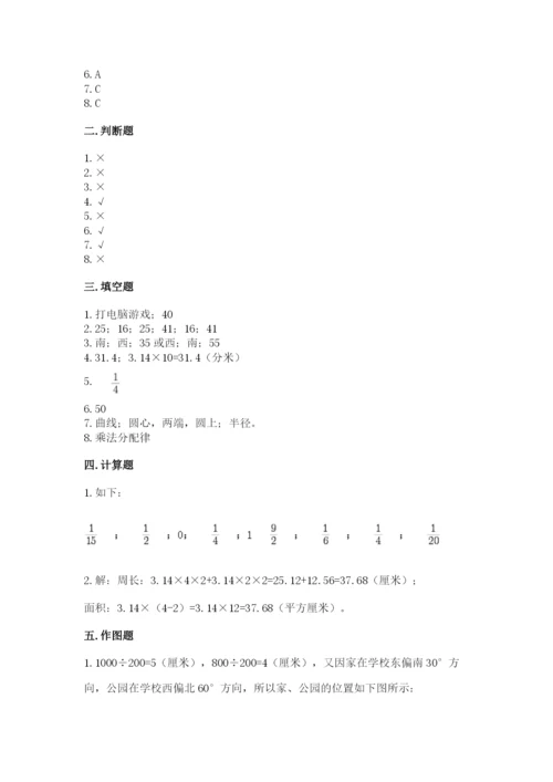 人教版数学六年级上册期末考试卷带答案（黄金题型）.docx