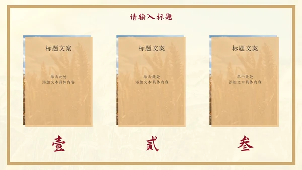黄色节约粮食主题教育通用PPT模板