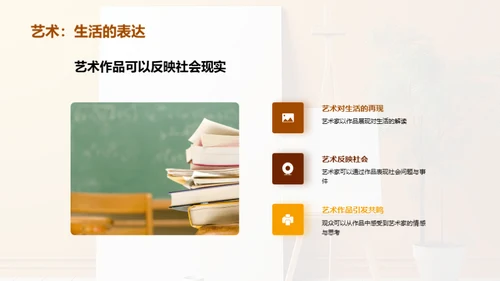 艺术人生的大学篇章