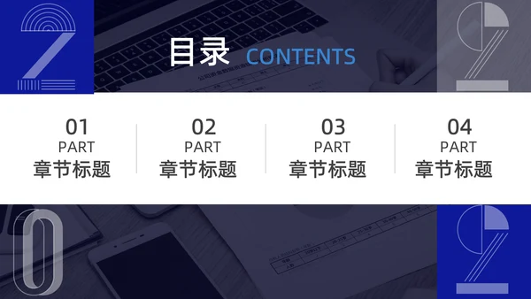 蓝色几何平台投放推广方案通用PPT模板
