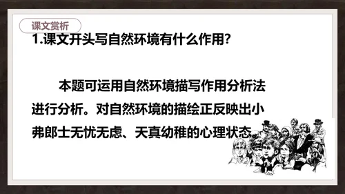 语文课件《最后一课》都德PPT模板