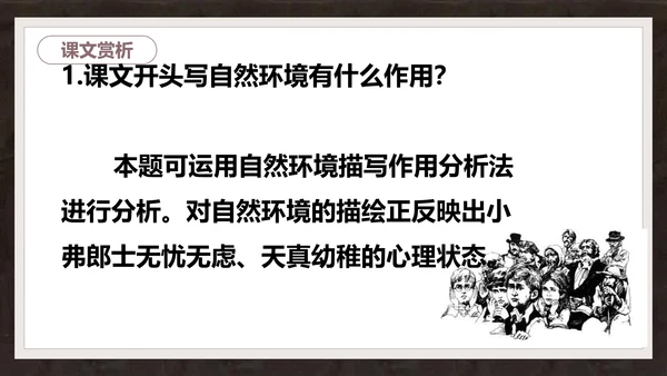 语文课件《最后一课》都德PPT模板