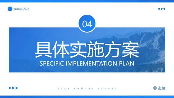 蓝色实景商务年终总结汇报PPT模板