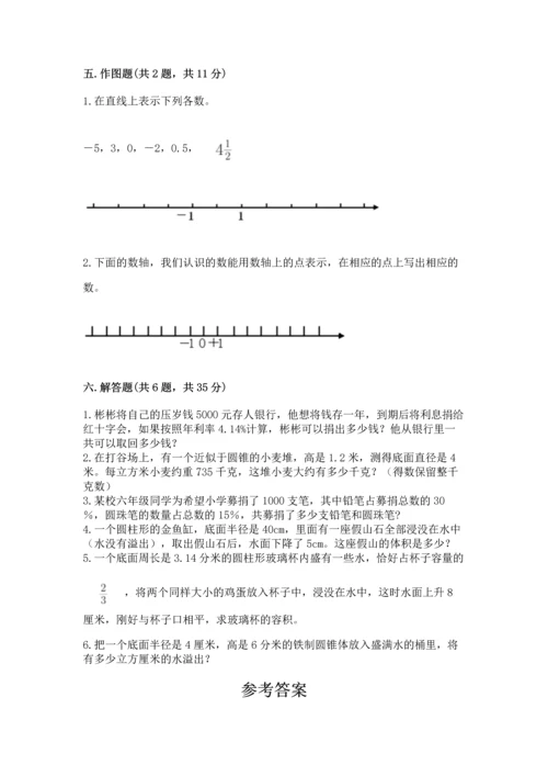 人教版六年级下册数学期末测试卷及答案（必刷）.docx