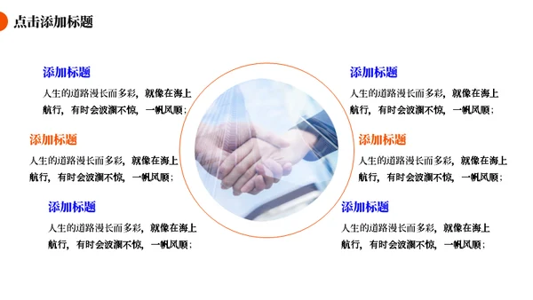 市场调研分析报告总结通用PPT模板