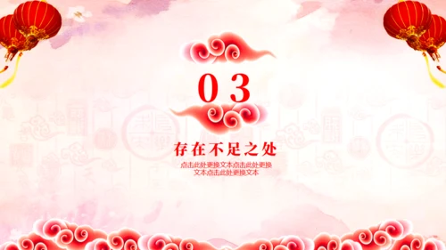 恭贺新喜新年工作计划暨年终工作总结通用PPT模板