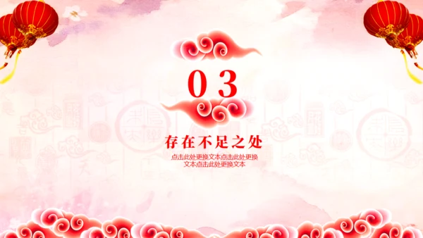 恭贺新喜新年工作计划暨年终工作总结通用PPT模板