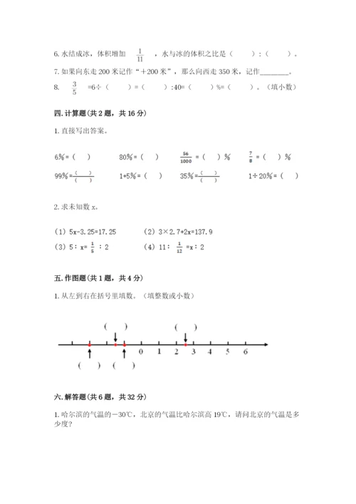 人教版六年级下册数学期末测试卷精品加答案.docx