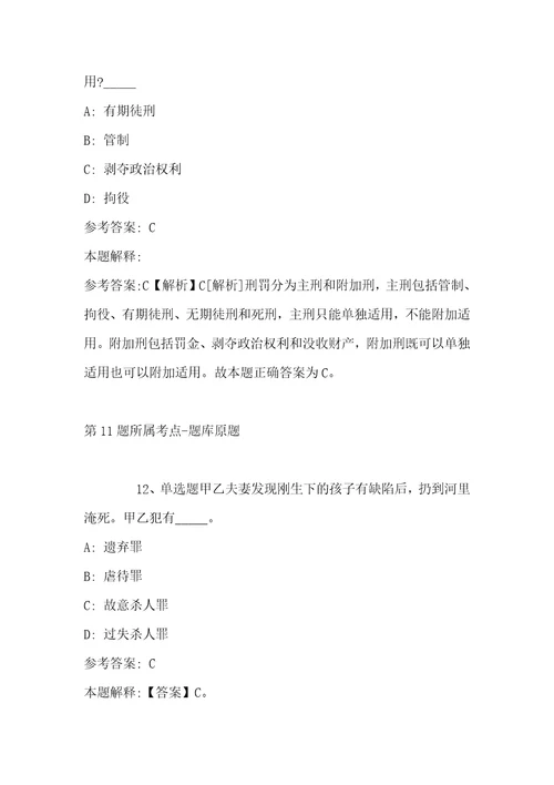 2022年07月浙江宁波市海曙区全媒体中心公开招聘事业编制人员2人强化练习题单选题及解析