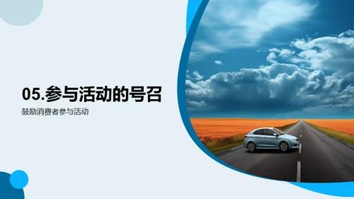家庭出游之选