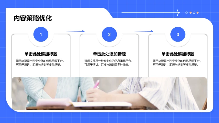 账号运营全周期复盘PPT模板