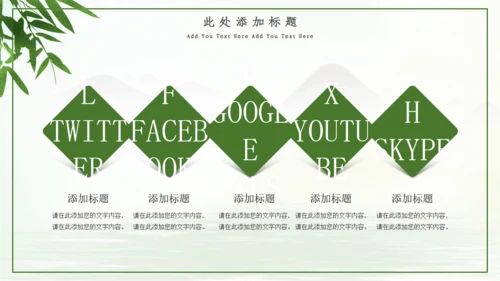 绿色清新端午节浓情端午通用PPT模板