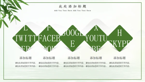 绿色清新端午节浓情端午通用PPT模板
