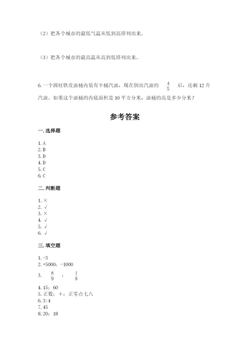 大冶市六年级下册数学期末测试卷加精品答案.docx